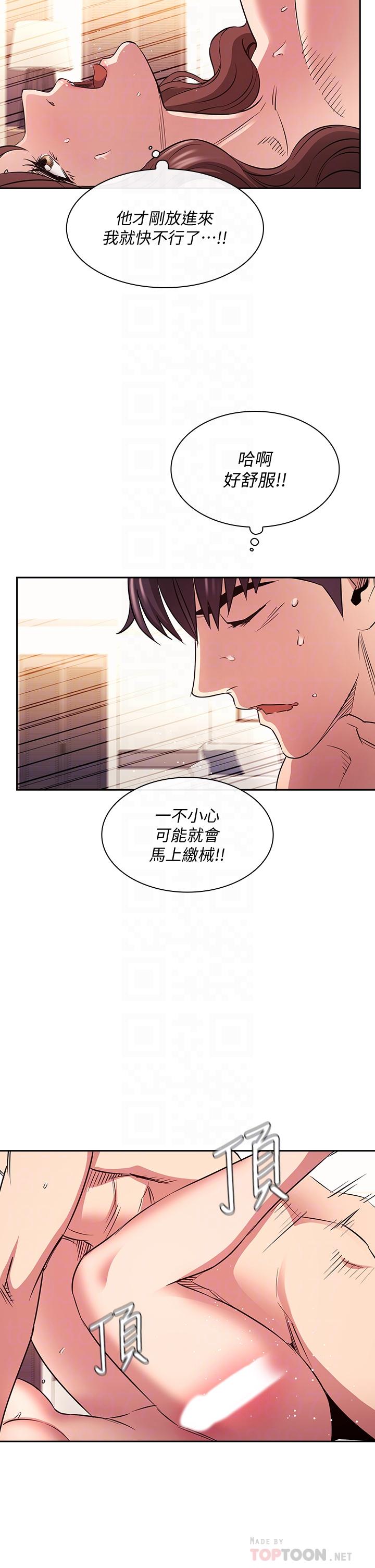 朋友的媽媽 第84話-不斷填滿若佳的正賢 第12页