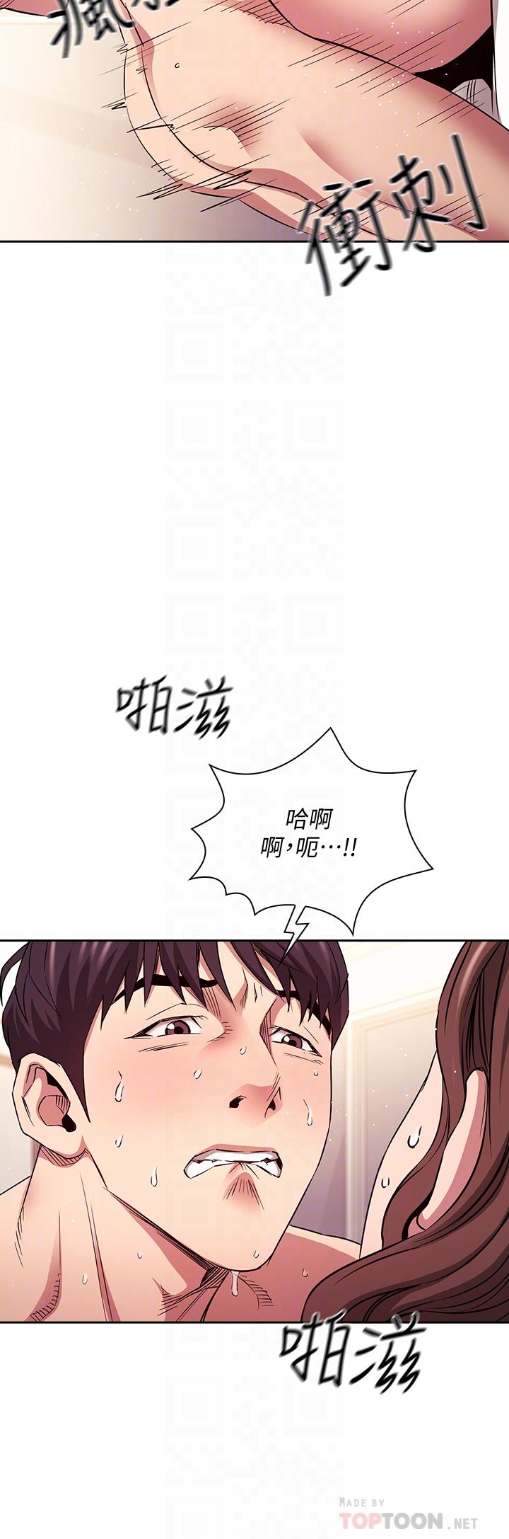朋友的媽媽 第84話-不斷填滿若佳的正賢 第18页