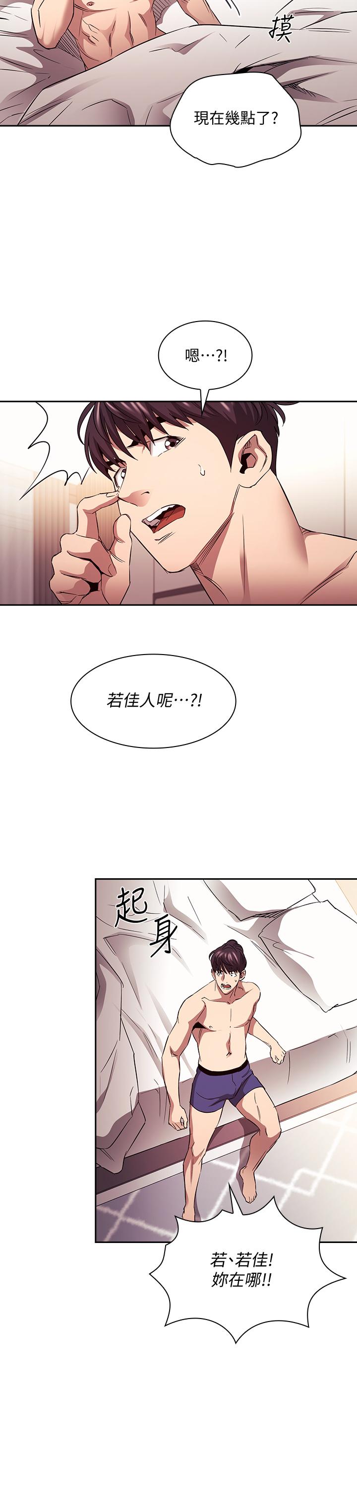 朋友的媽媽 第85話-一看到你我就受不了 第5页