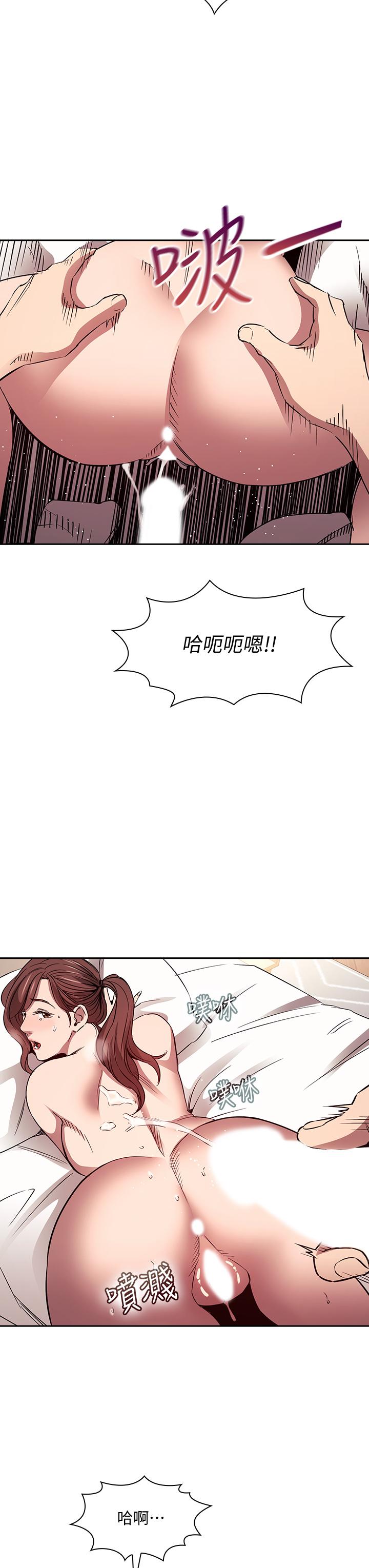 朋友的媽媽 第85話-一看到你我就受不了 第21页