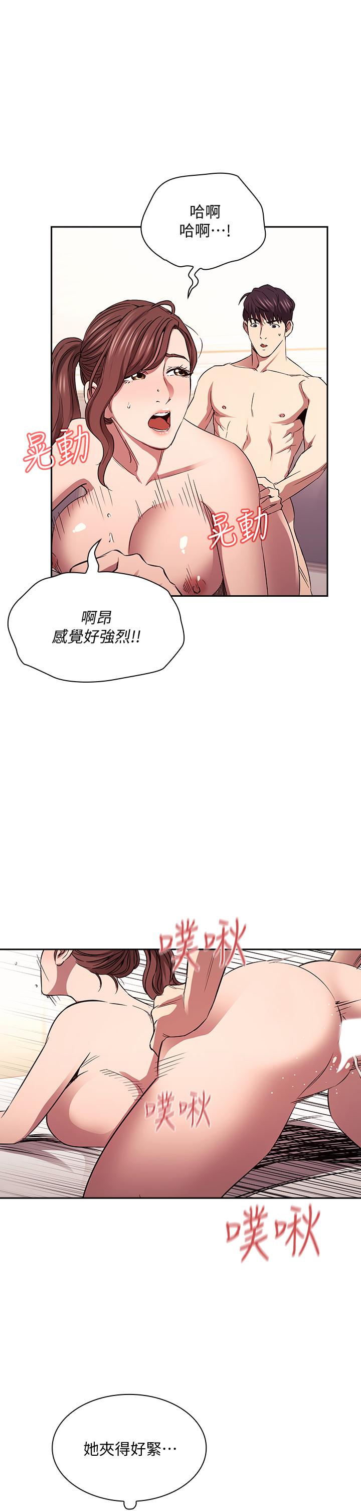 朋友的媽媽 第85話-一看到你我就受不了 第15页