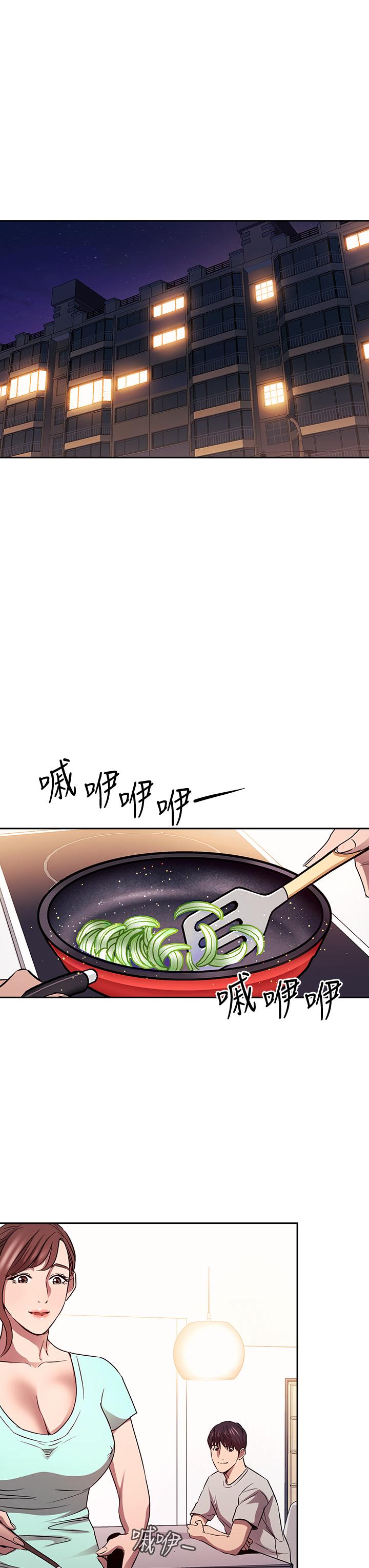 朋友的媽媽 第85話-一看到你我就受不了 第26页
