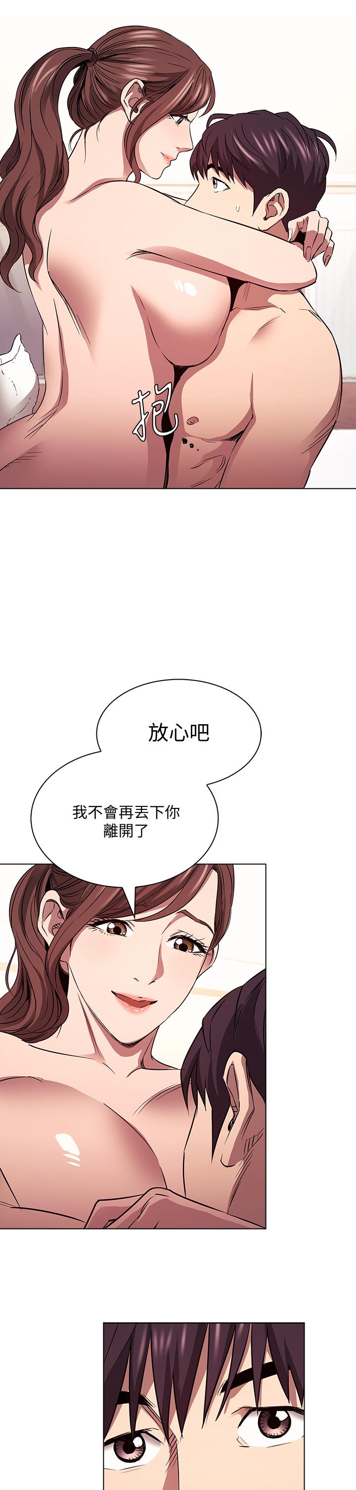 朋友的媽媽 第85話-一看到你我就受不了 第9页