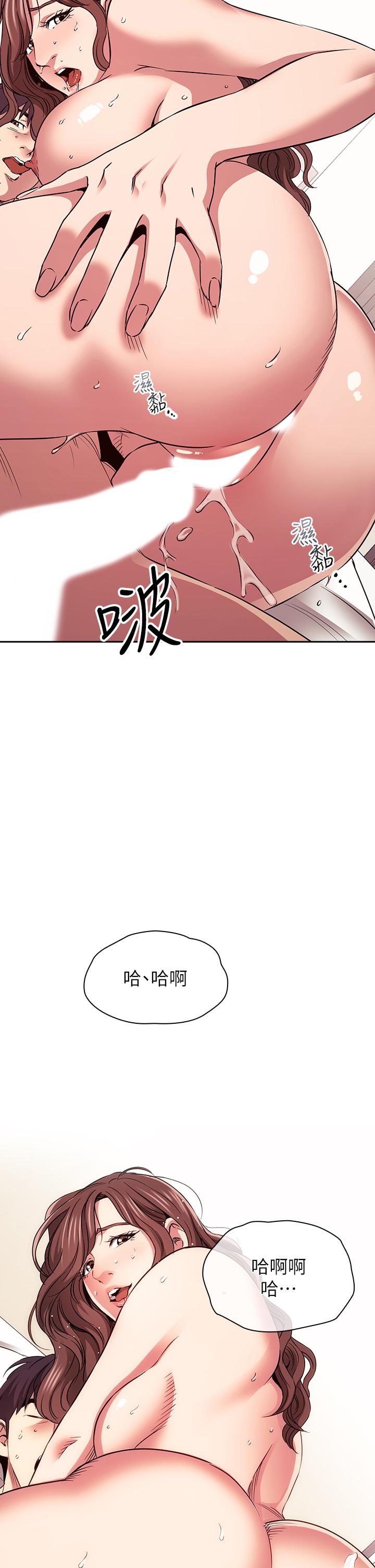 朋友的媽媽 第85話-一看到你我就受不了 第2页