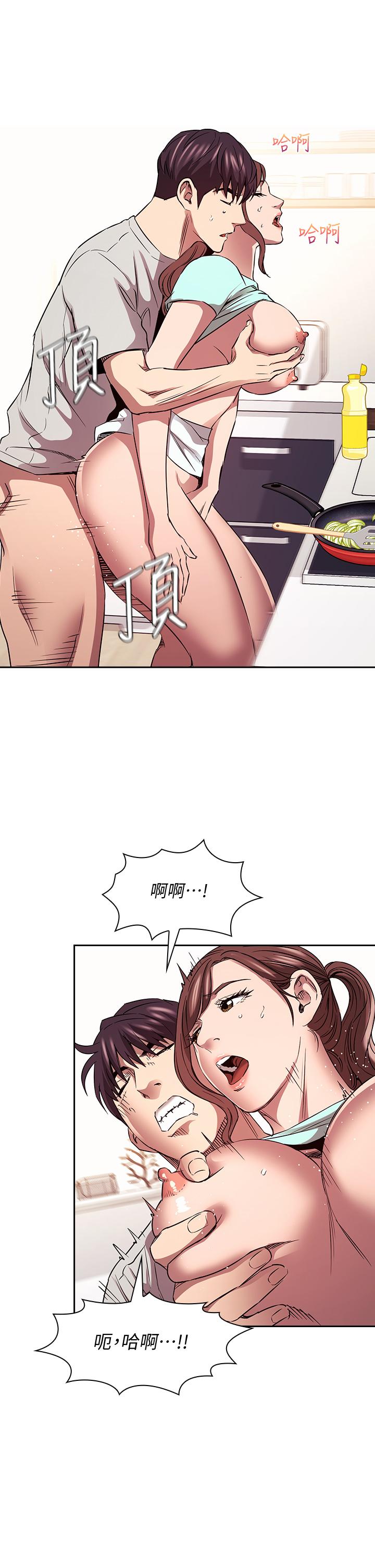 朋友的媽媽 第85話-一看到你我就受不了 第32页