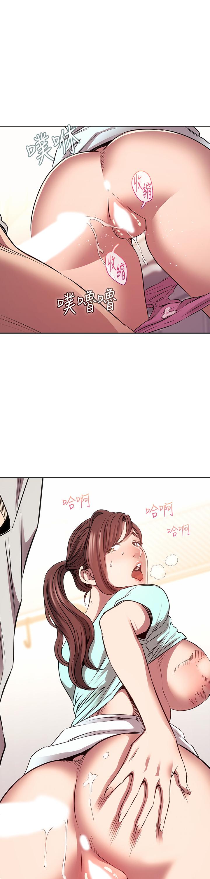 朋友的媽媽 第85話-一看到你我就受不了 第28页