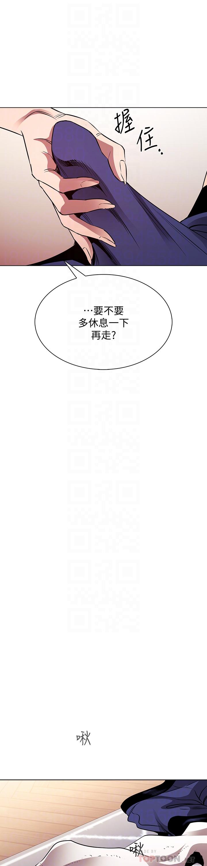 朋友的媽媽 第85話-一看到你我就受不了 第12页