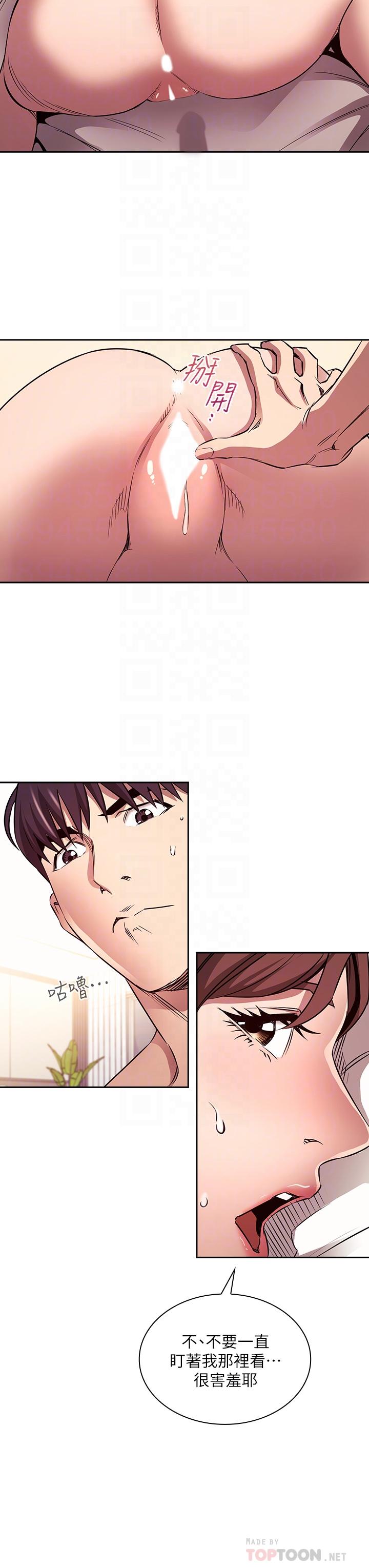 朋友的媽媽 第85話-一看到你我就受不了 第16页