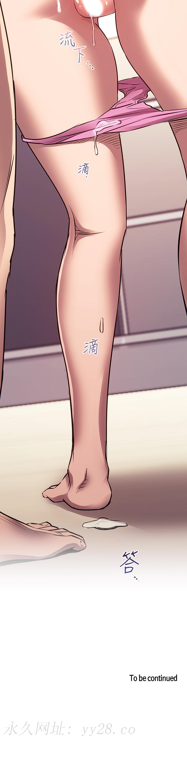 朋友的媽媽 第85話-一看到你我就受不了 第35页
