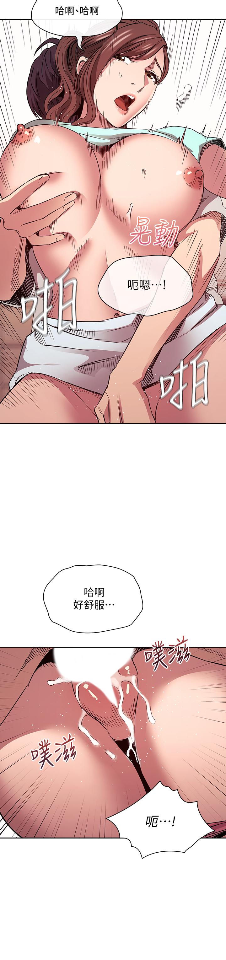 朋友的媽媽 第85話-一看到你我就受不了 第31页