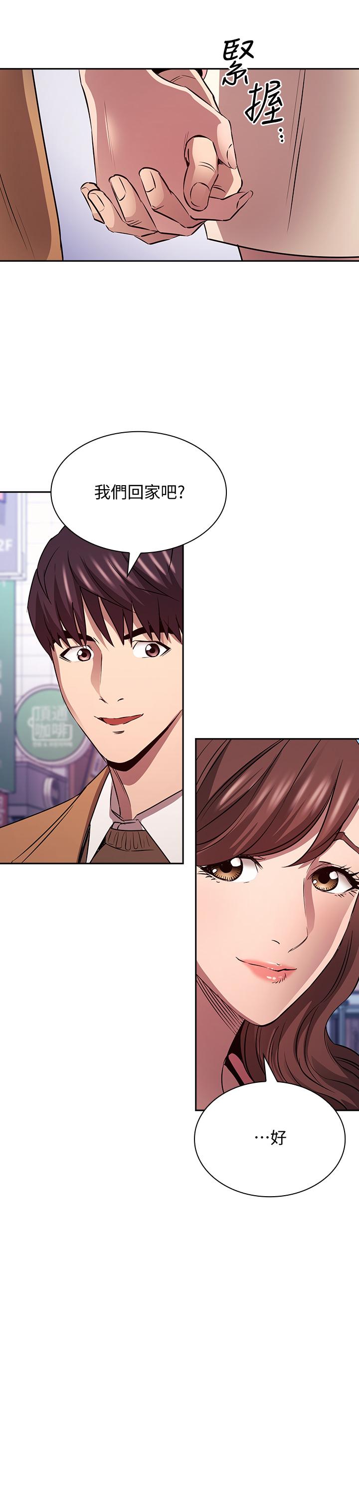 朋友的媽媽 第85話-一看到你我就受不了 第23页