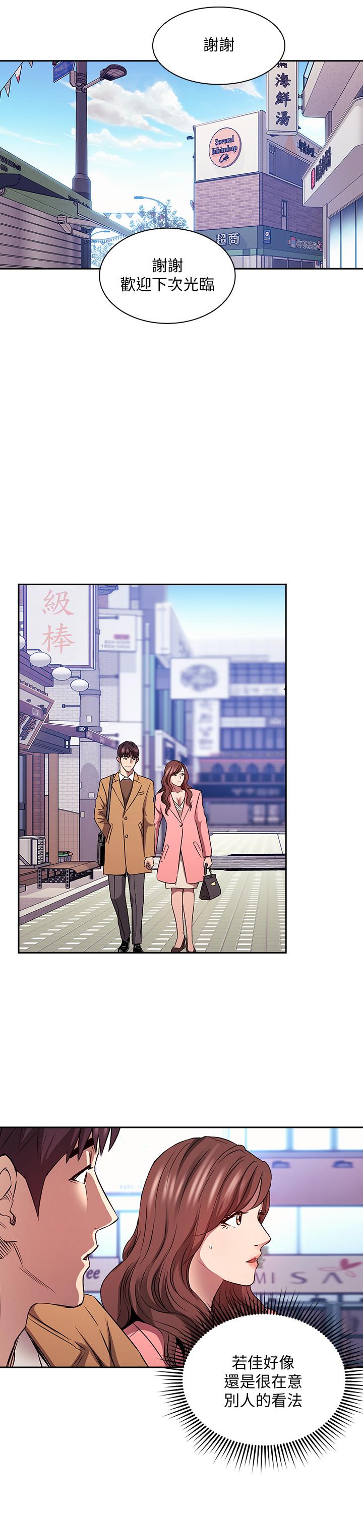 朋友的媽媽 第85話-一看到你我就受不了 第24页