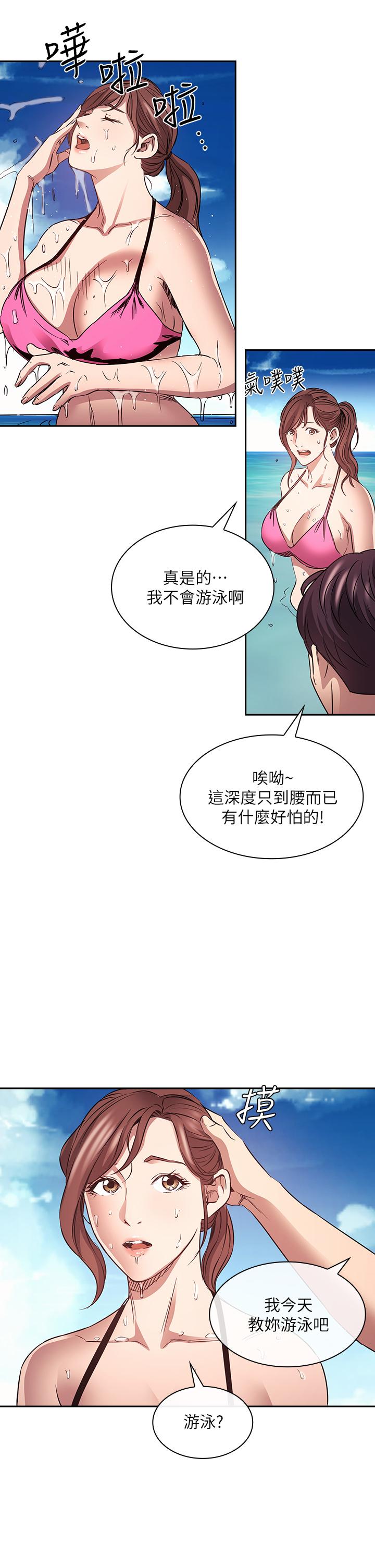 朋友的媽媽 第86話-浪漫的第一次旅行 第24页
