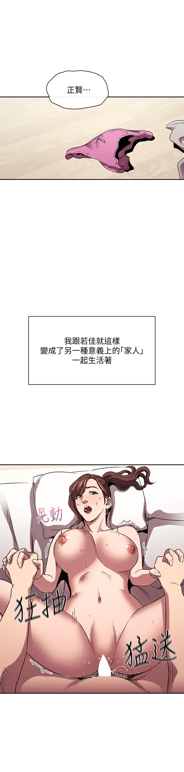 朋友的媽媽 第86話-浪漫的第一次旅行 第5页
