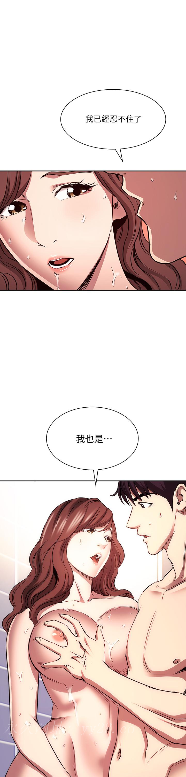 朋友的媽媽 第86話-浪漫的第一次旅行 第33页