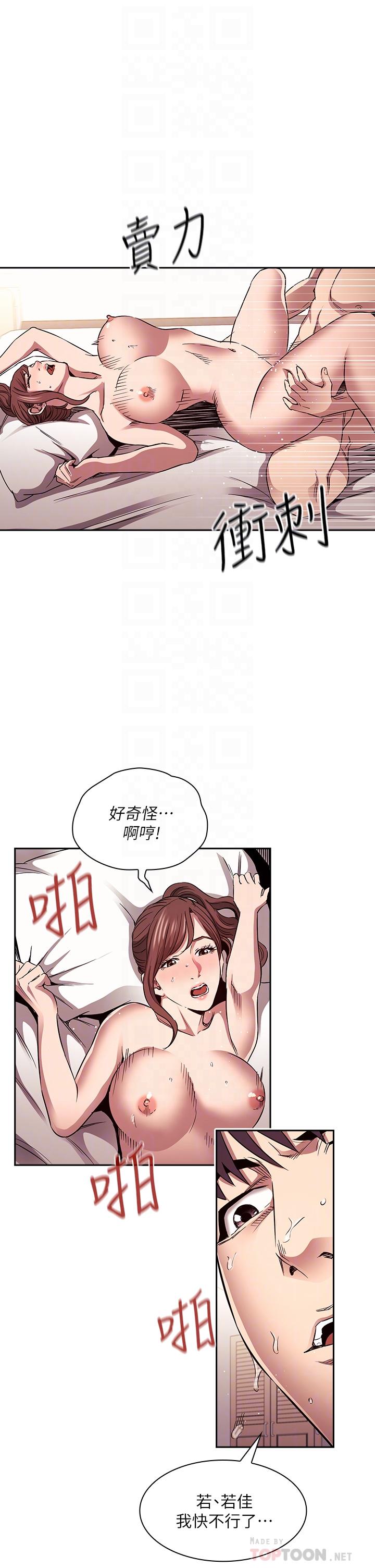 朋友的媽媽 第86話-浪漫的第一次旅行 第10页