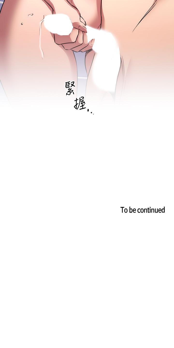 朋友的媽媽 第86話-浪漫的第一次旅行 第34页