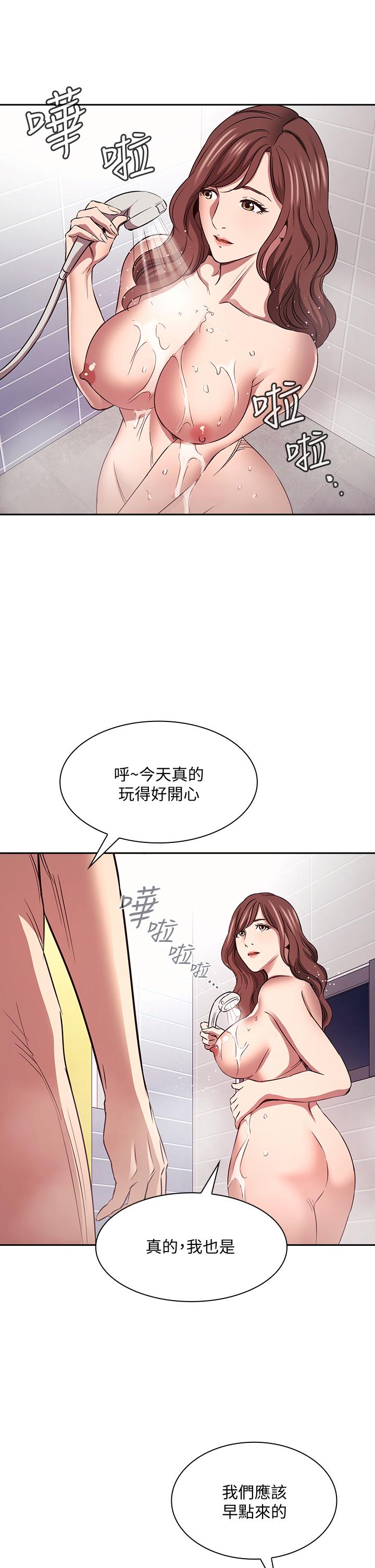 朋友的媽媽 第86話-浪漫的第一次旅行 第29页