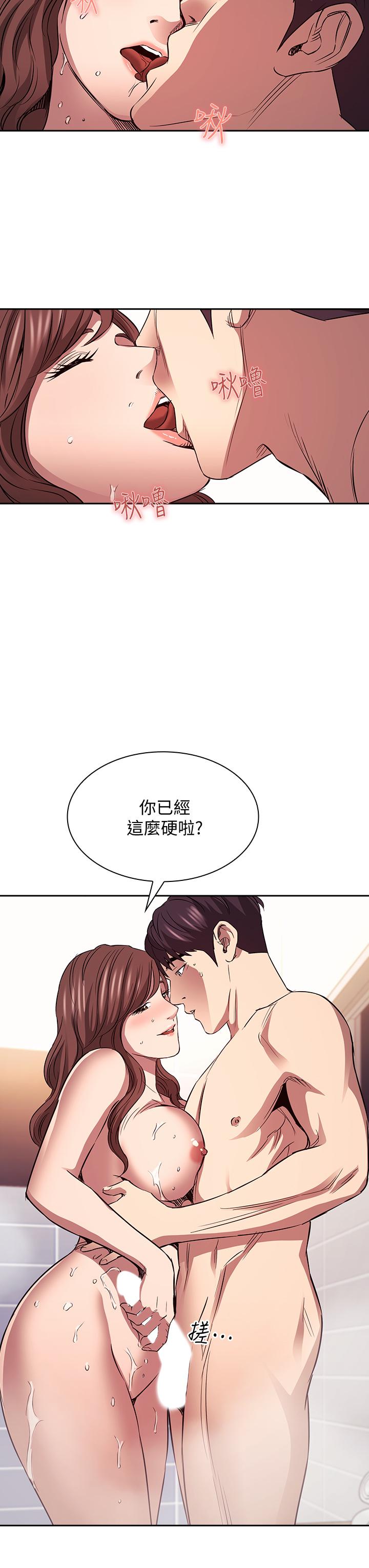 朋友的媽媽 第86話-浪漫的第一次旅行 第31页