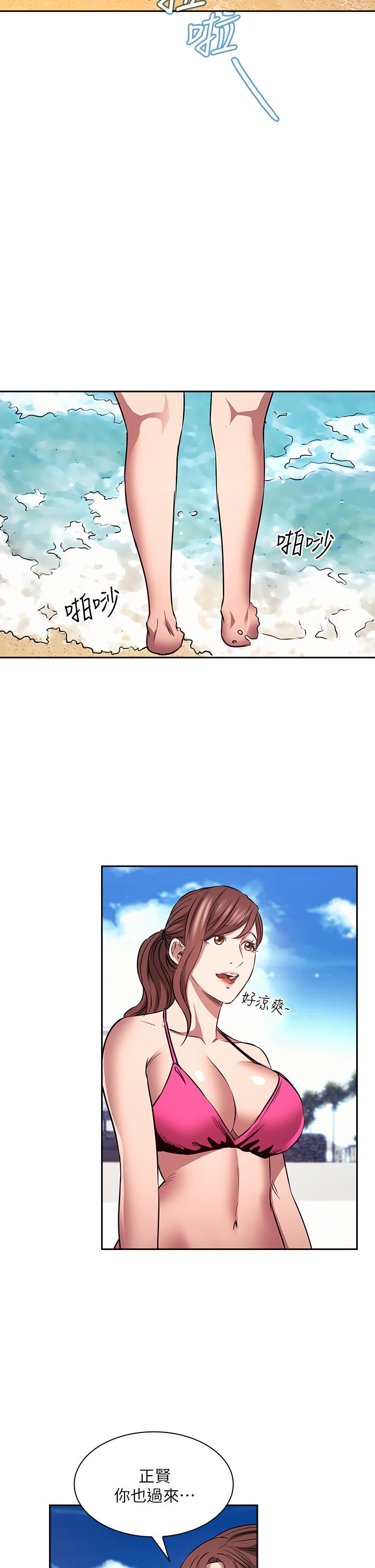 朋友的媽媽 第86話-浪漫的第一次旅行 第20页