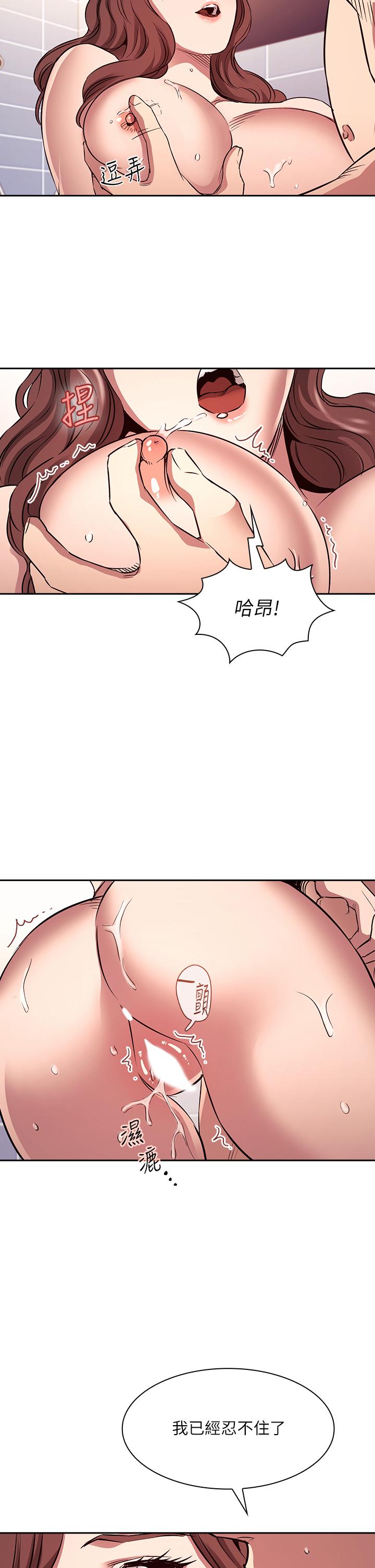 朋友的媽媽 第87話-從浴室幹到床上 第2页