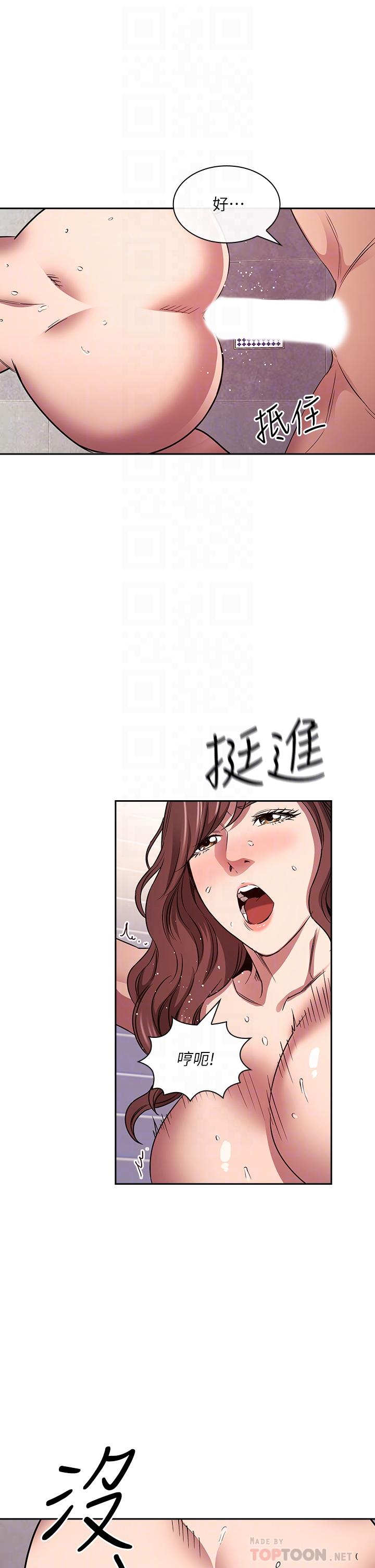 朋友的媽媽 第87話-從浴室幹到床上 第8页