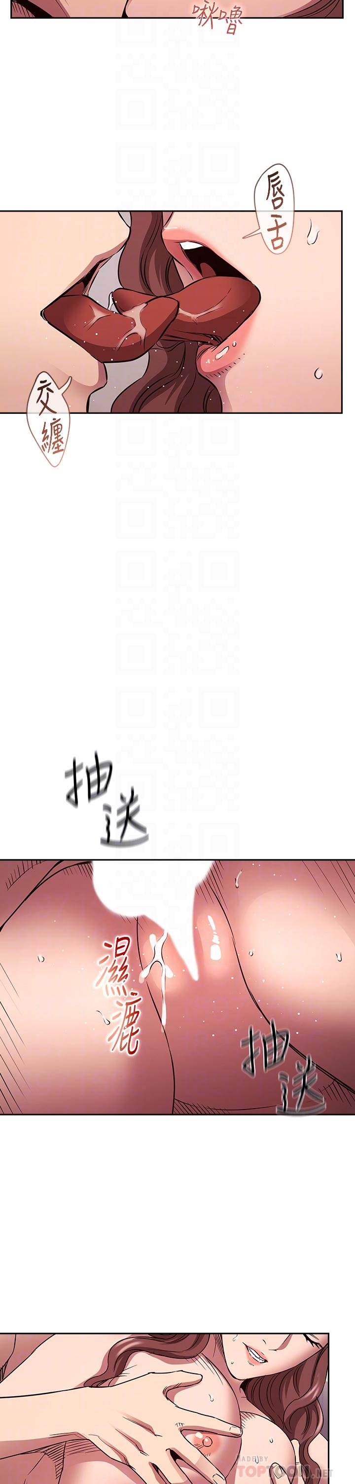 朋友的媽媽 第87話-從浴室幹到床上 第18页