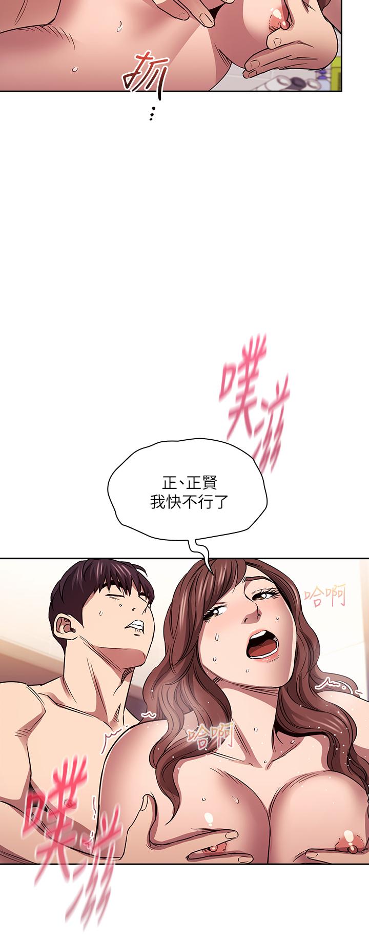 朋友的媽媽 第87話-從浴室幹到床上 第19页