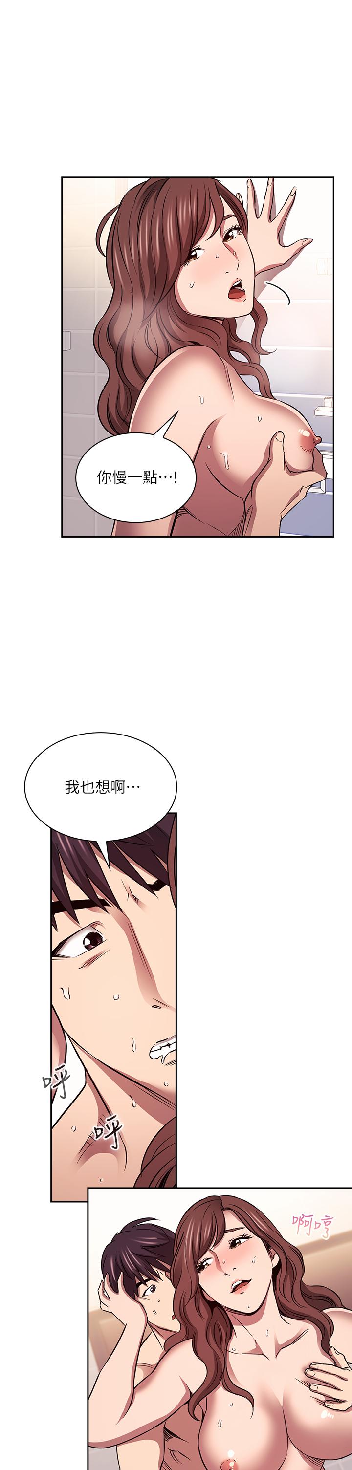朋友的媽媽 第87話-從浴室幹到床上 第20页