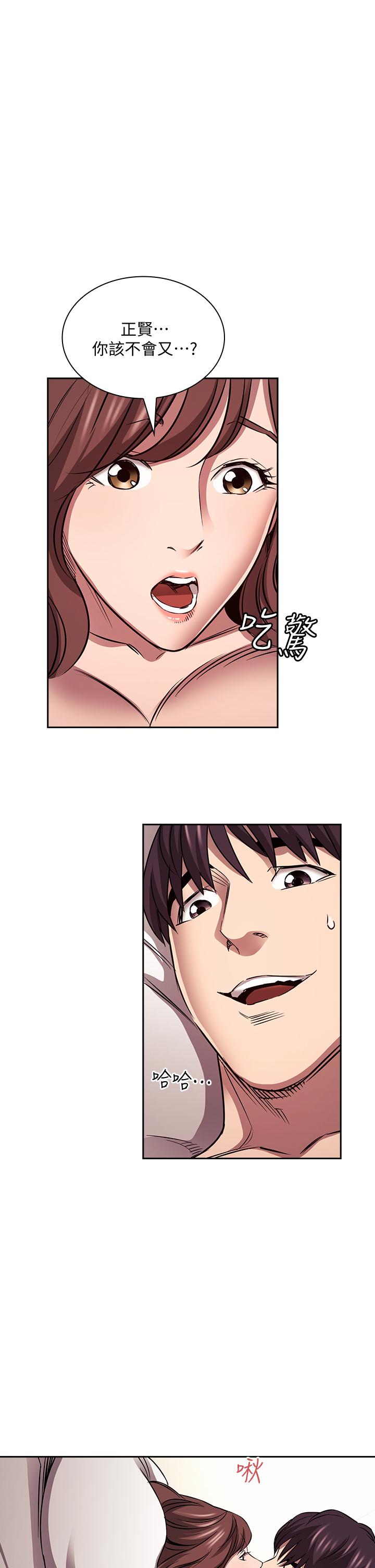朋友的媽媽 第88話 最終話-你願意嫁給我嗎 第1页