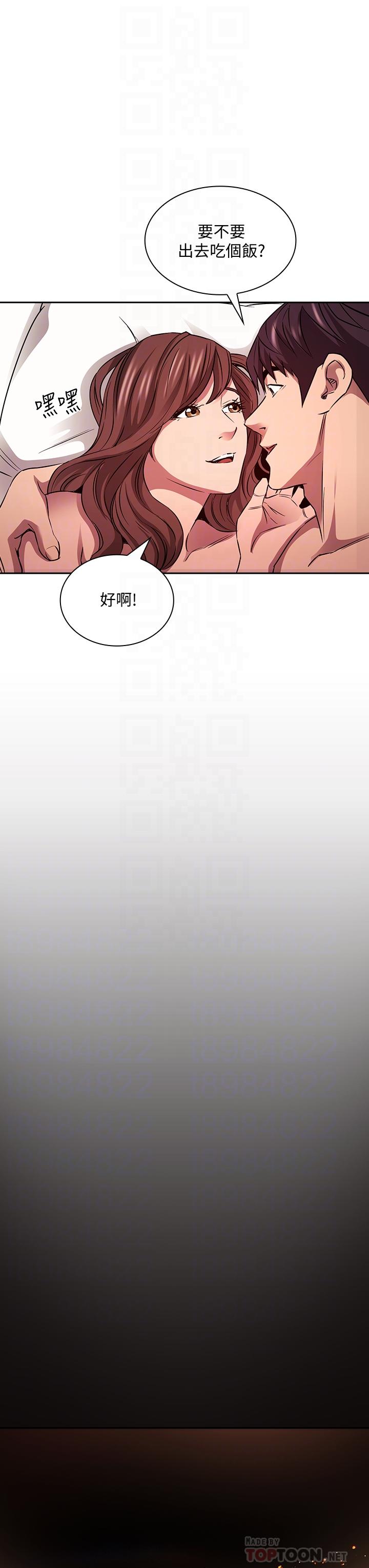 朋友的媽媽 第88話 最終話-你願意嫁給我嗎 第16页