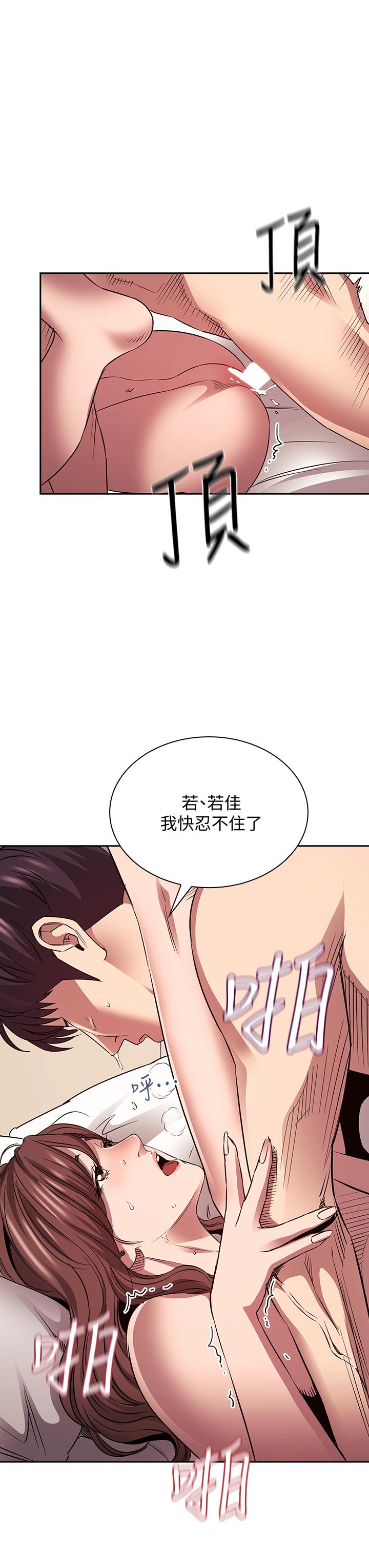 朋友的媽媽 第88話 最終話-你願意嫁給我嗎 第11页