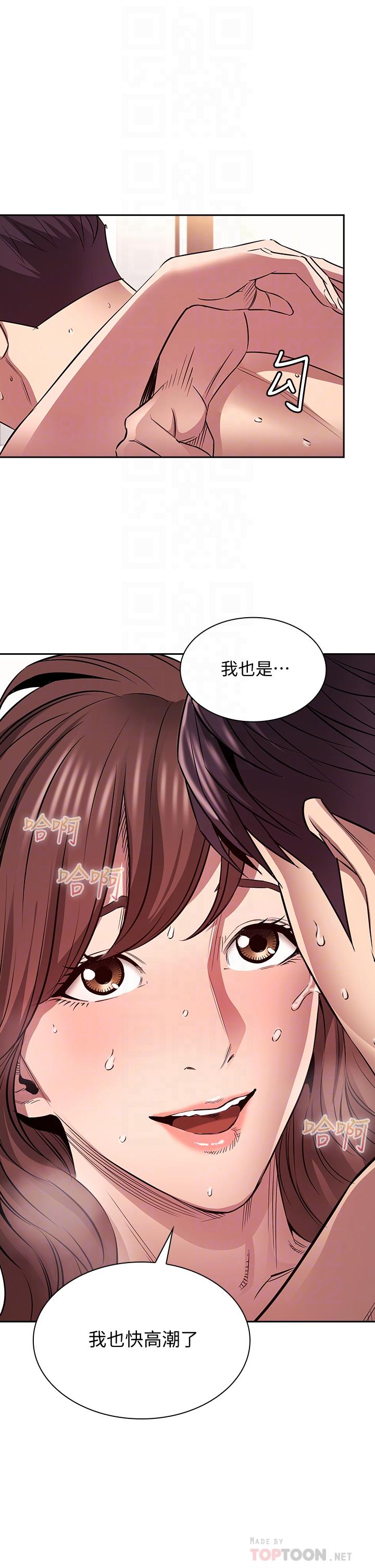 朋友的媽媽 第88話 最終話-你願意嫁給我嗎 第12页