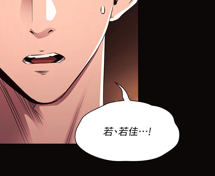 朋友的媽媽 第88話 最終話-你願意嫁給我嗎 第23页