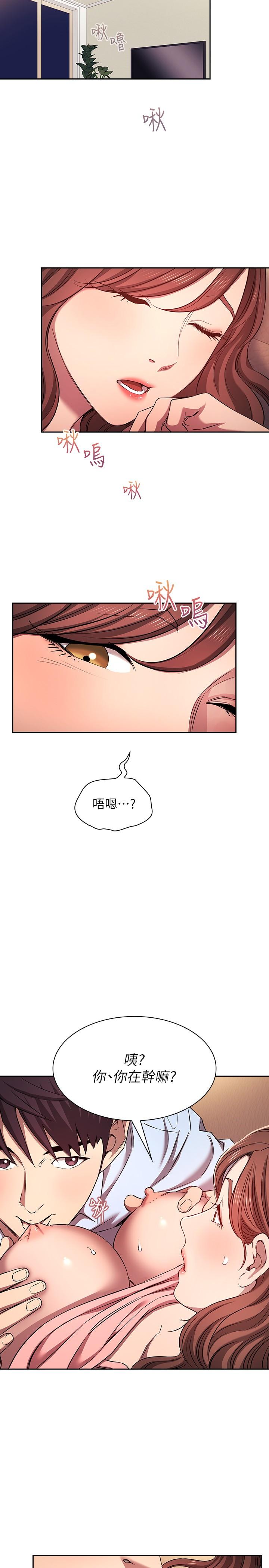 朋友的媽媽 外傳 第1話-打得火熱的新婚生活 第11页