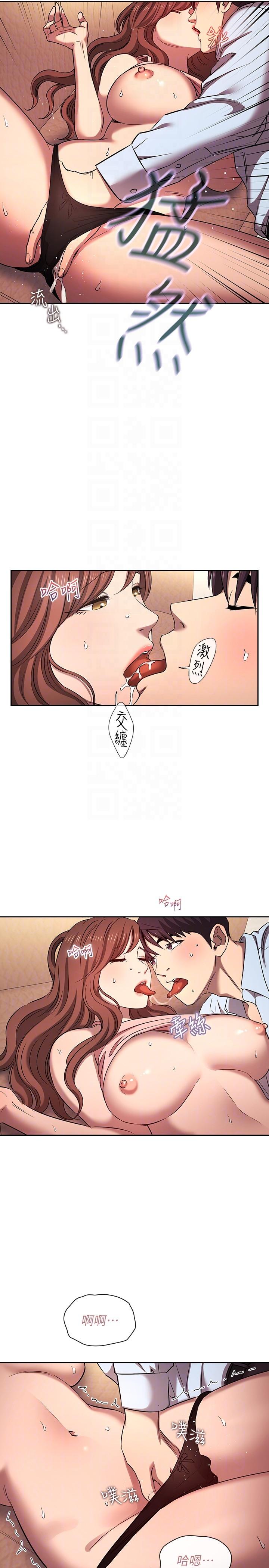 朋友的媽媽 外傳 第1話-打得火熱的新婚生活 第18页