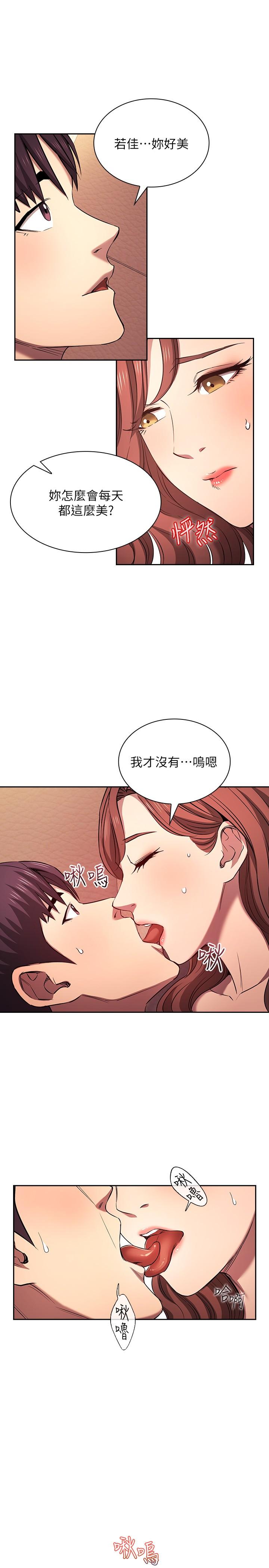 朋友的媽媽 外傳 第1話-打得火熱的新婚生活 第17页