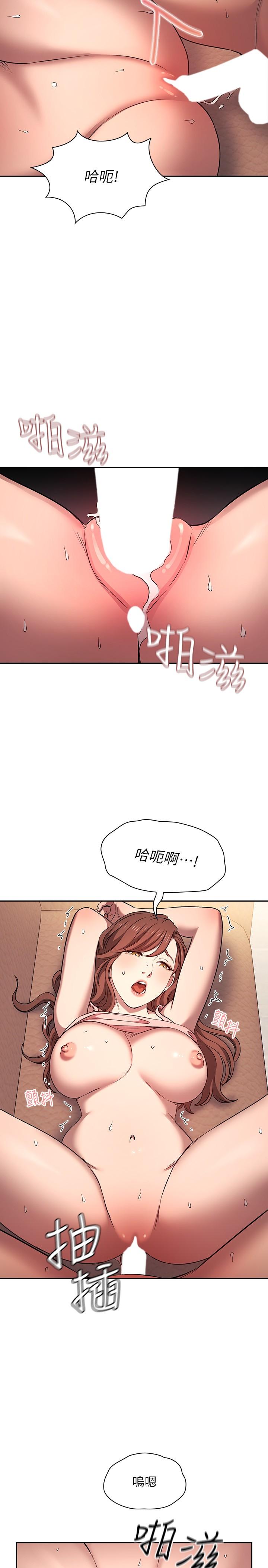 朋友的媽媽 外傳 第1話-打得火熱的新婚生活 第25页