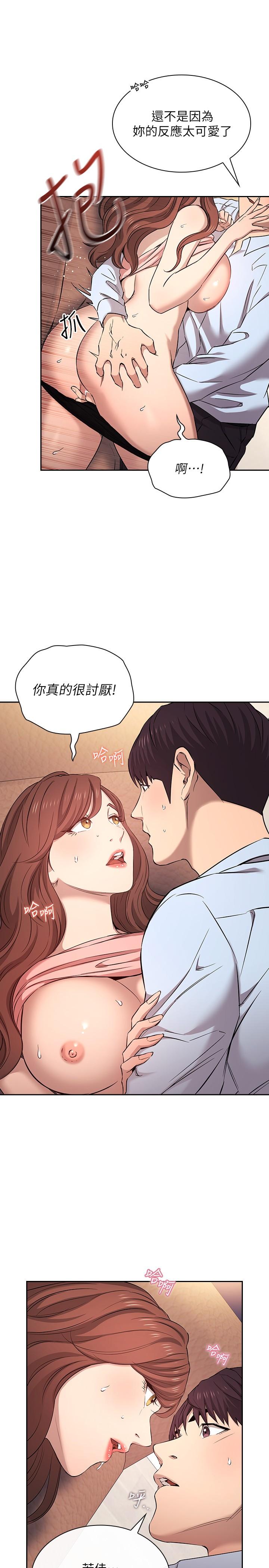朋友的媽媽 外傳 第1話-打得火熱的新婚生活 第21页
