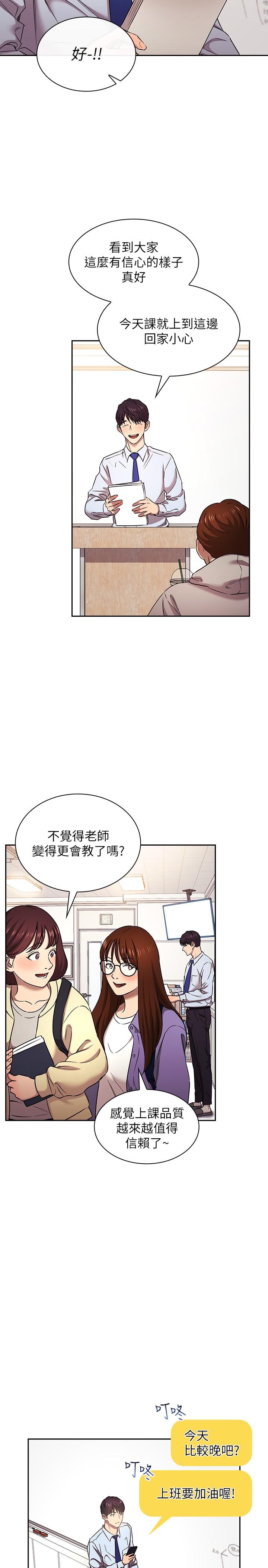朋友的媽媽 外傳 第1話-打得火熱的新婚生活 第2页