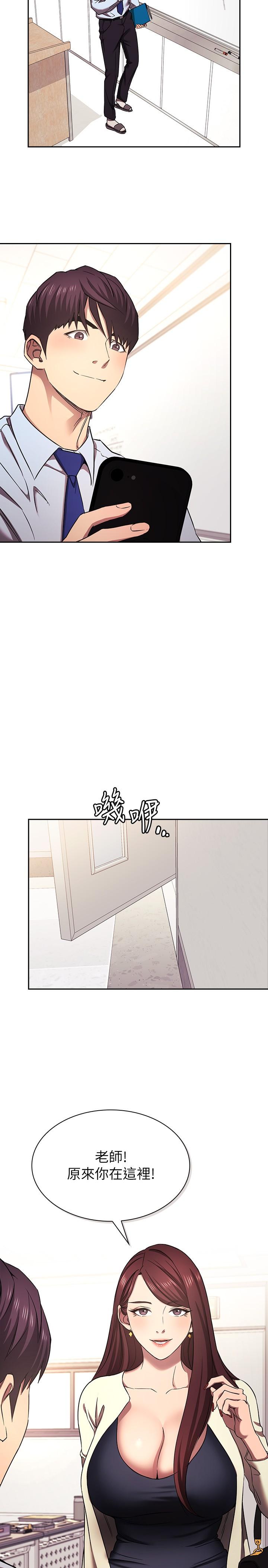 朋友的媽媽 外傳 第1話-打得火熱的新婚生活 第3页