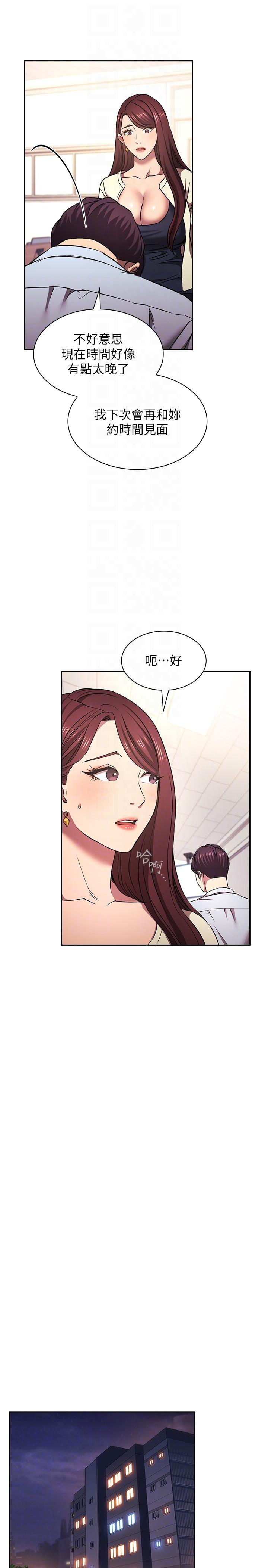 朋友的媽媽 外傳 第1話-打得火熱的新婚生活 第6页