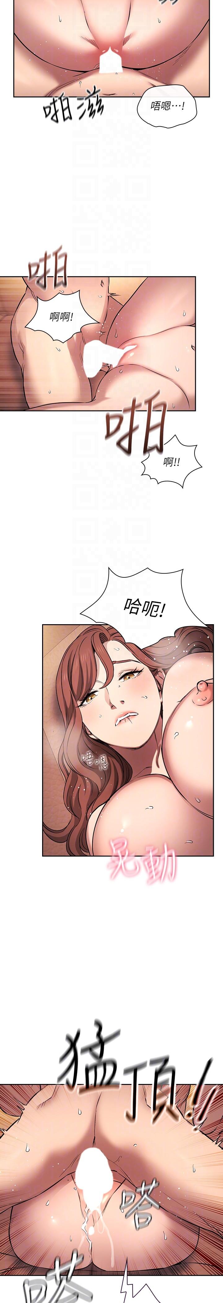 朋友的媽媽 外傳 第1話-打得火熱的新婚生活 第26页