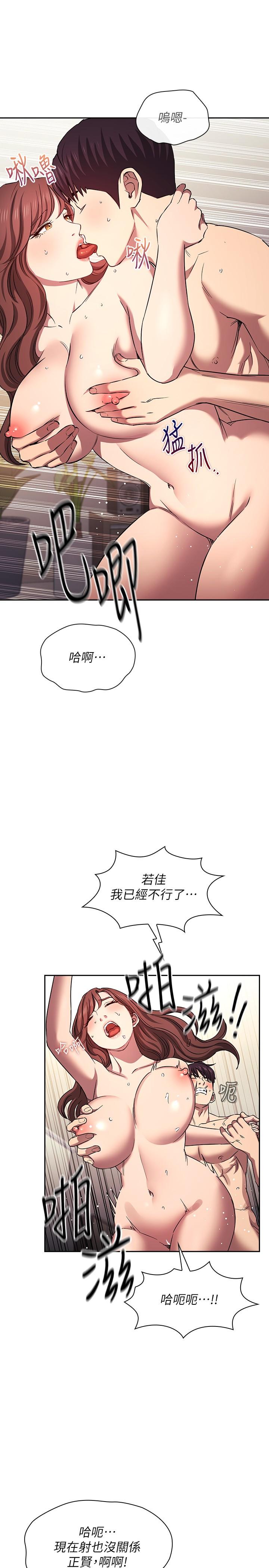 朋友的媽媽 外傳 第2話-直接射進去讓妳懷孕 第25页