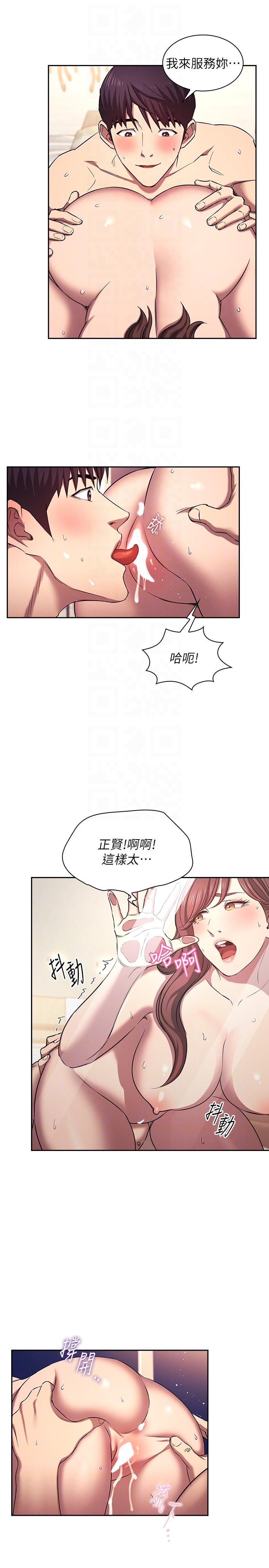 朋友的媽媽 外傳 第2話-直接射進去讓妳懷孕 第18页