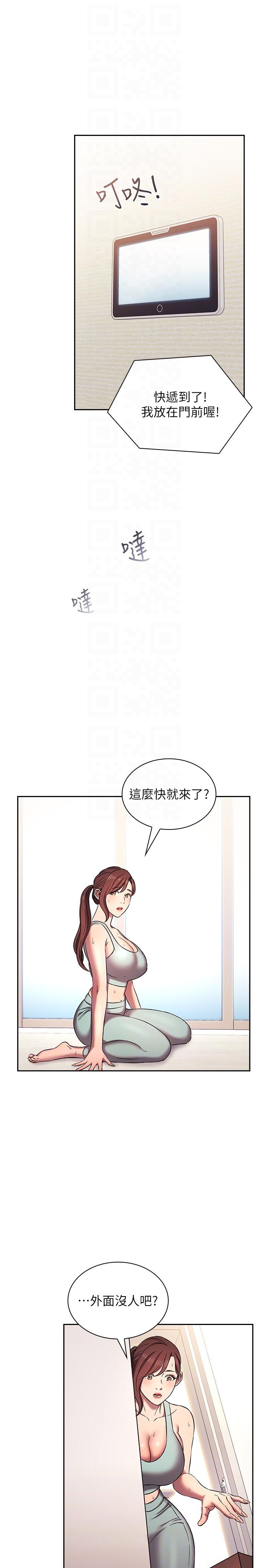 朋友的媽媽 外傳 第3話-若佳的兔女郎驚喜 第22页