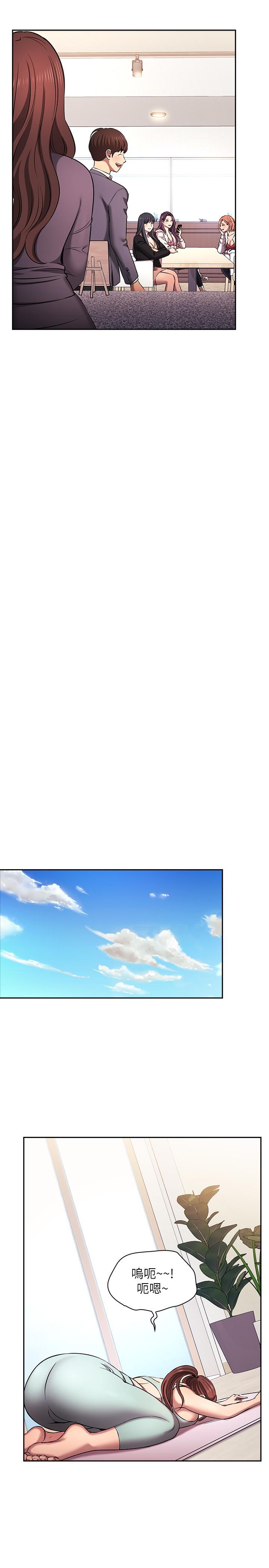 朋友的媽媽 外傳 第3話-若佳的兔女郎驚喜 第20页