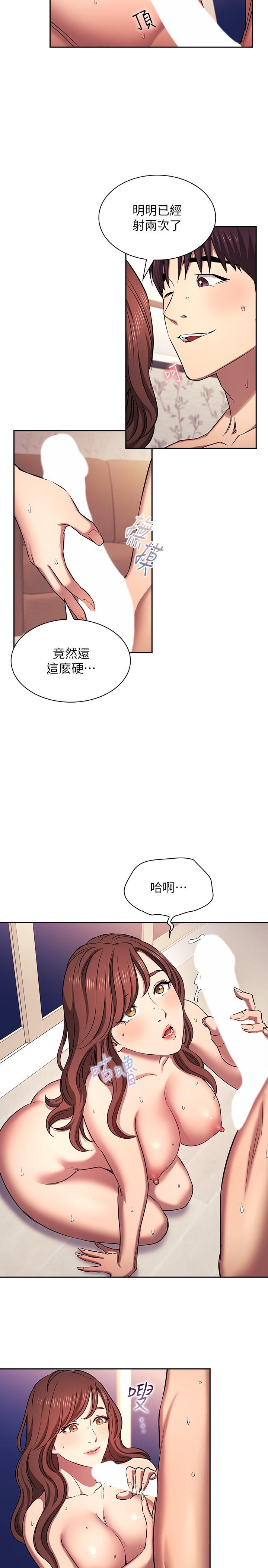 朋友的媽媽 外傳 第3話-若佳的兔女郎驚喜 第3页