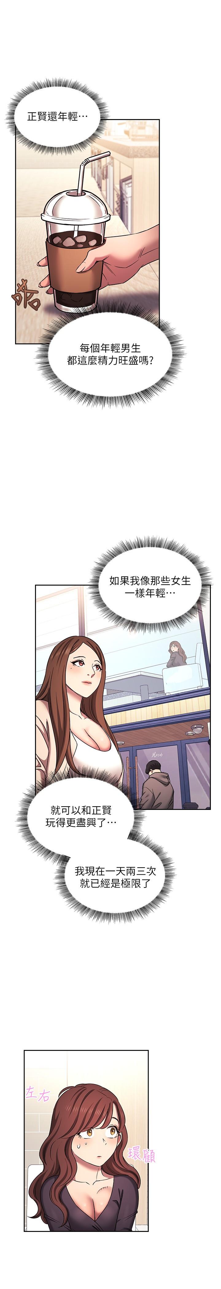 朋友的媽媽 外傳 第3話-若佳的兔女郎驚喜 第12页