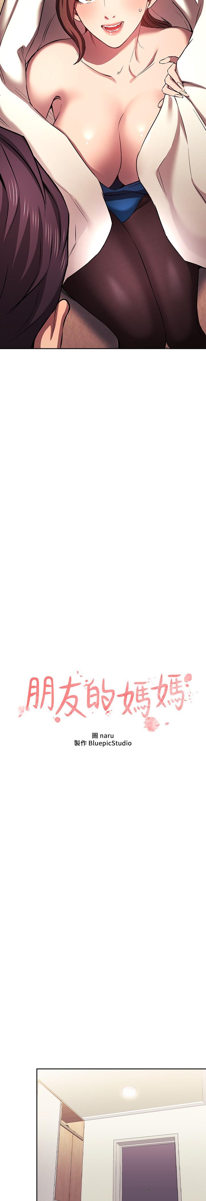 朋友的媽媽 外傳 第4話-做幾次都奉陪 第2页
